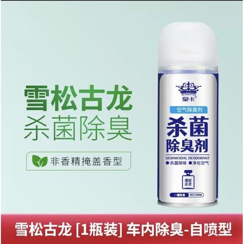 🎉買5再送1《同價位隨機》🌈台灣現貨🇹🇼《🥰暖心柑仔店》 汽車除臭劑 車內空氣清新劑 車內異味去除劑I-細節圖8