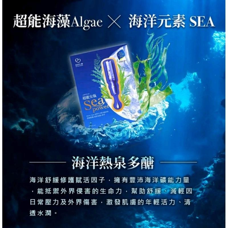 一盒4入  🇹🇼現貨團 💟特價衝評《😙暖心柑仔店》我的心機 安瓶面膜品質獎 高效保濕補水 超複合保濕 超能瞬白-細節圖6