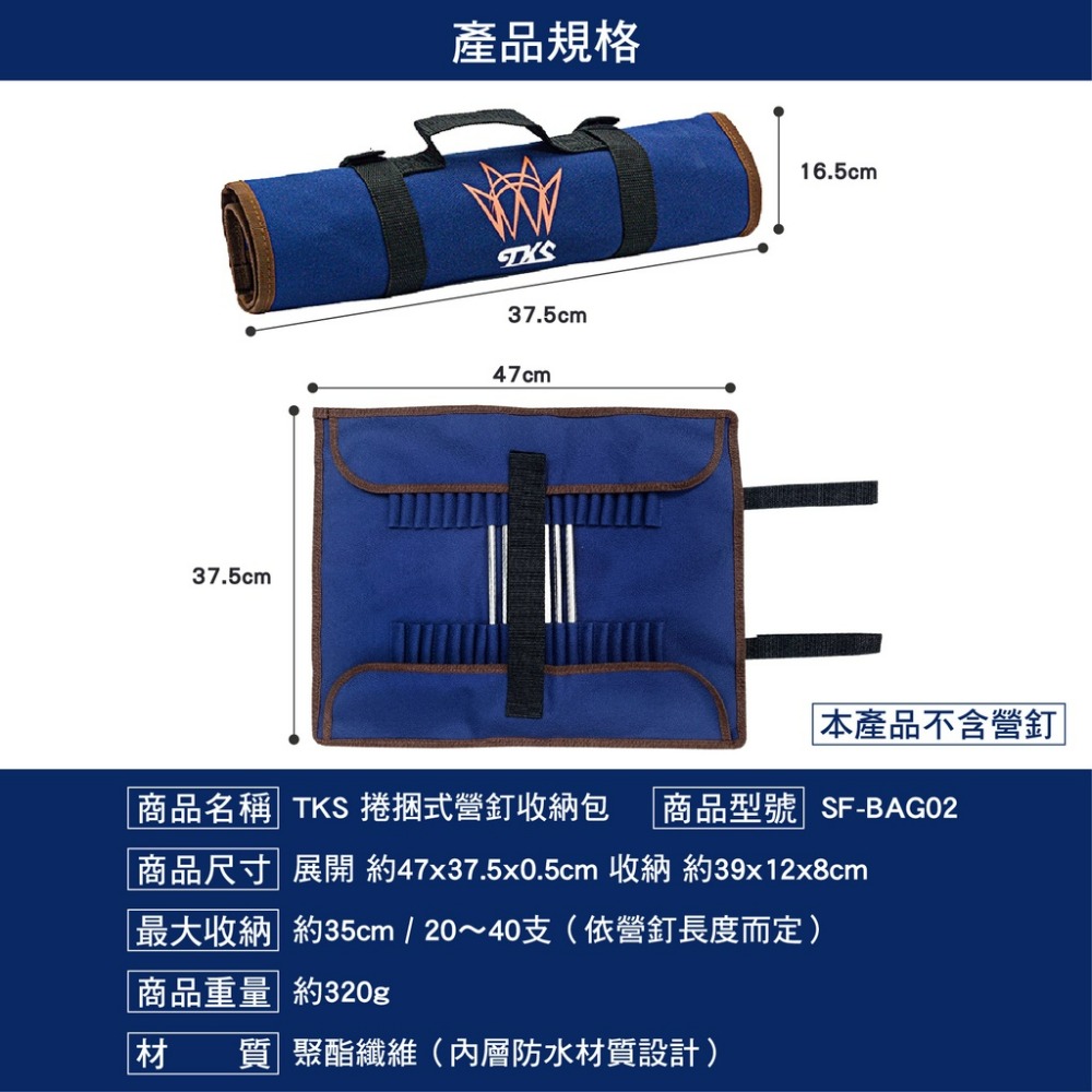 『樸生活』TKS台灣製造營釘捲包/營釘收納袋 捲捆式營釘收納包-細節圖2