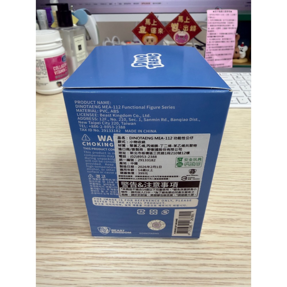 dinotaeng 7-11 功能性公仔-規格圖1