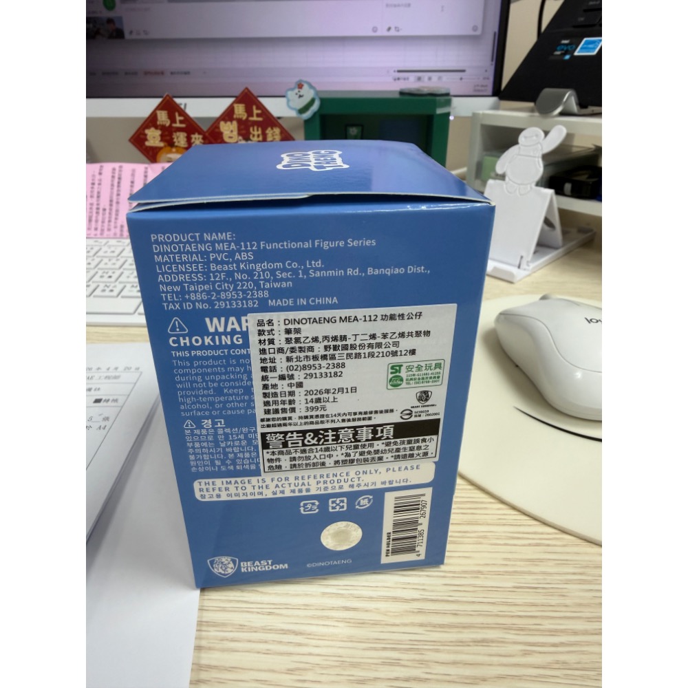 dinotaeng 7-11 功能性公仔-規格圖1