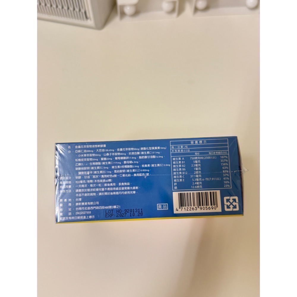 妥適康 葉黃素 明妥見 CURMOR 液態葉黃素軟複方-細節圖3