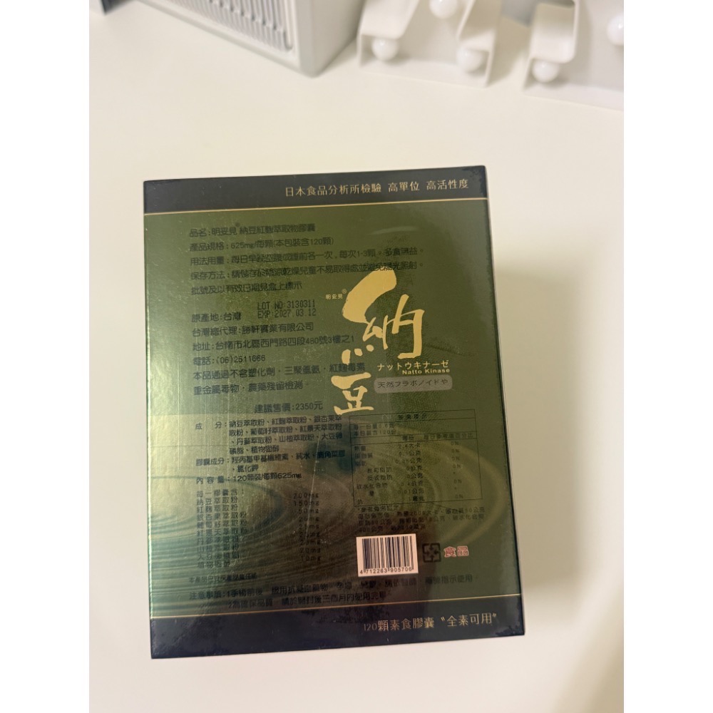 明妥見 納豆萃取膠囊-細節圖2