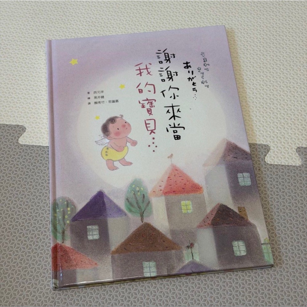 小波*3+寶貝-細節圖4