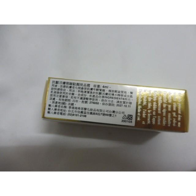 Sisley 希思黎 抗皺活膚御緻駐顏琉晶霜 4ml 試用包/旅行組 乳霜 小樣-細節圖2