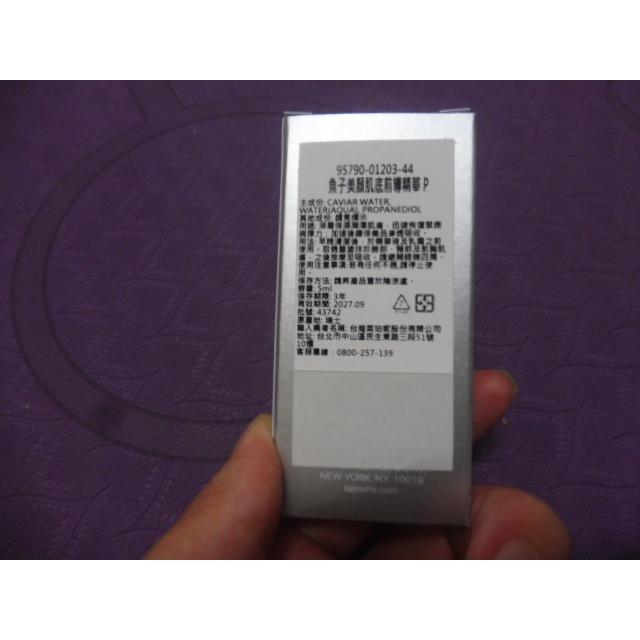 La prairie 萊珀妮 魚子美顏肌底前導精華P 5ml 小樣/試用/旅行組-細節圖2