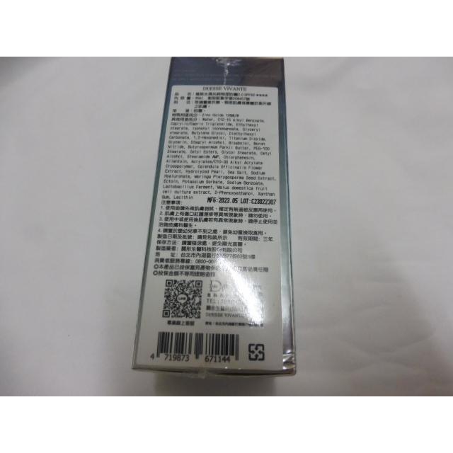 DV 笛絲薇夢 麗彤生醫 極致水潤光純物理防曬 SPF50 35ml 正貨 DEESSE VIVANTE-細節圖2