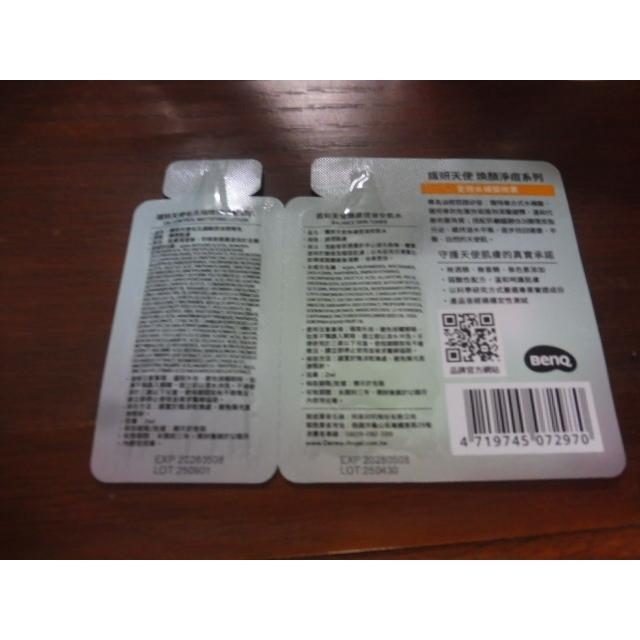 derma Angel 護妍天使 毛孔細緻控油精華乳2ml + 煥膚控油安肌水2ml 試用包-細節圖2