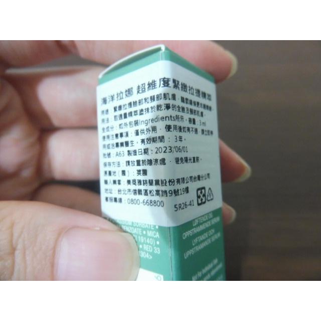 LA MER 海洋拉娜 超維度緊緻拉提精萃 3ml 小樣 旅行組 旅行瓶-細節圖2