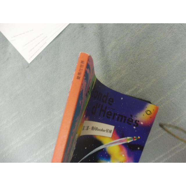 Le Monde d’Hermès 愛馬仕世界雜誌 2023年秋冬季第83期 飛向Rocabar星球 ＋香港 明信片x5-細節圖3