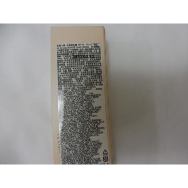 肌膚之鑰 Cle De Peau Beau 光采護手霜 15ml 護手霜 潤手霜-細節圖2
