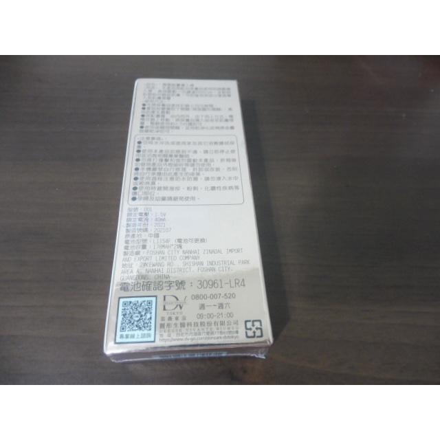 DV TOKYO 青春能量導入棒  笛薇東京 臉部按摩用具-細節圖2