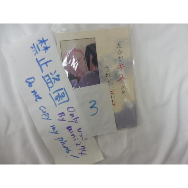 佐櫻 同人誌 同人本 Naruto 同人 春野櫻 宇智波佐助 火影 火影忍者 當捆書區/可單買2-細節圖2