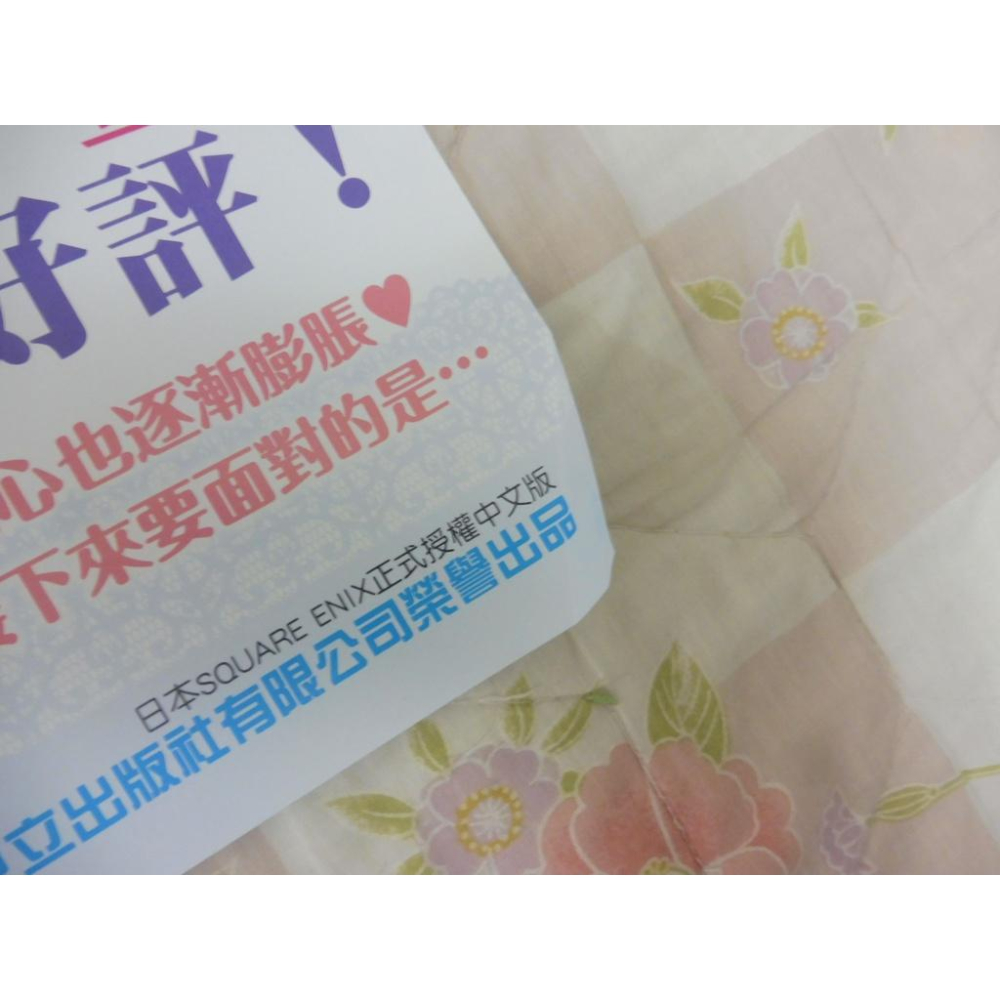 東立 店頭海報 戀上換裝娃娃9 福田晋一 海報-細節圖2