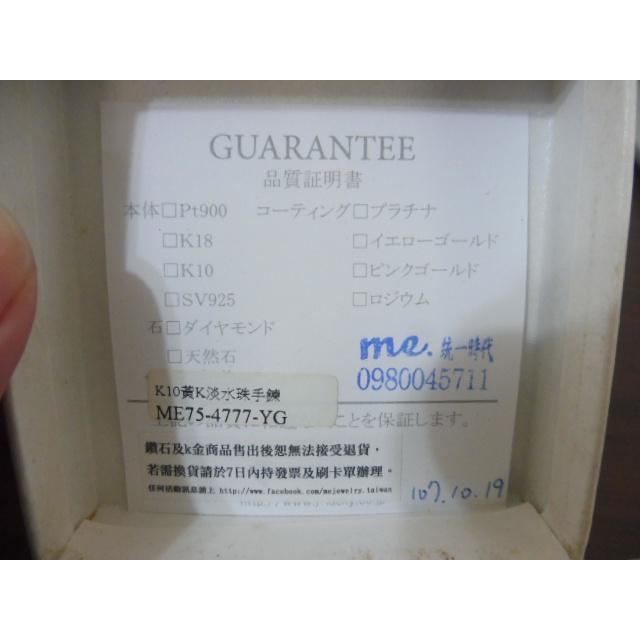 Me.Luxe Me K10黃Ｋ淡水珠手鍊 日系輕珠寶 輕珠寶 K金 珍珠 手鍊 手環-細節圖2