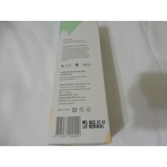 現貨 綠藤 ME TIME 私密沐浴露 經典版 150ml 綠藤生機 臉紅紅 greenvines 女人迷-細節圖2