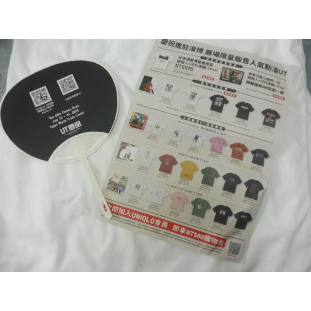UNIQLO 鏈鋸人 x 河村康輔 漫博會限定 扇子＋傳單 漫博2023-細節圖2