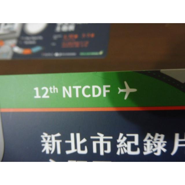 <若凡居>長榮航空x新北市紀錄片主題展 門票x2 造型機票 Eva air-細節圖2