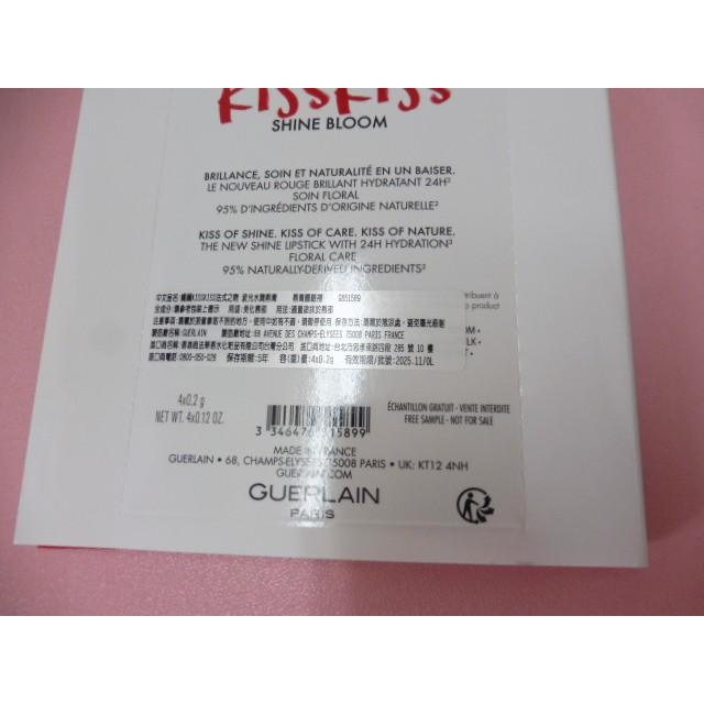 <若凡居>GUERLAIN 嬌蘭 KISSKISS法式之吻 波光水潤唇膏 0.2g*4色 唇膏體驗禮 唇彩 試色卡-細節圖3