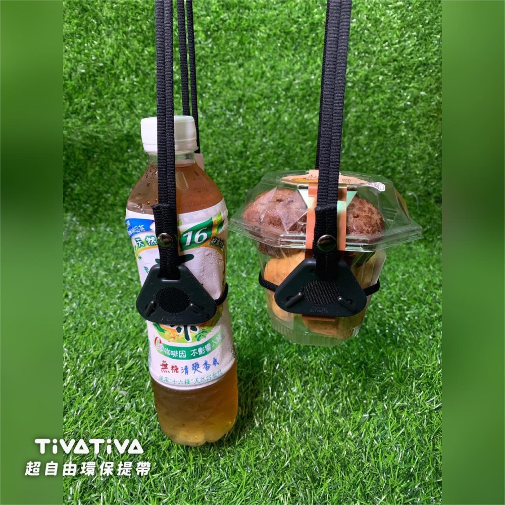 TiVATiVA環保提帶獨立組(不含收納包) 提帶長度及杯圍皆可調 飲料提帶 杯套 杯帶 杯袋 提繩 提袋-細節圖4