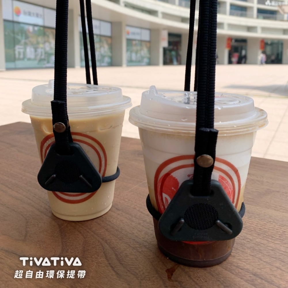 TiVATiVA環保提帶獨立組(不含收納包) 提帶長度及杯圍皆可調 飲料提帶 杯套 杯帶 杯袋 提繩 提袋-細節圖5