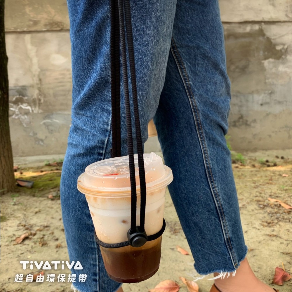 TiVATiVA環保提帶獨立組(不含收納包) 提帶長度及杯圍皆可調 飲料提帶 杯套 杯帶 杯袋 提繩 提袋-細節圖6