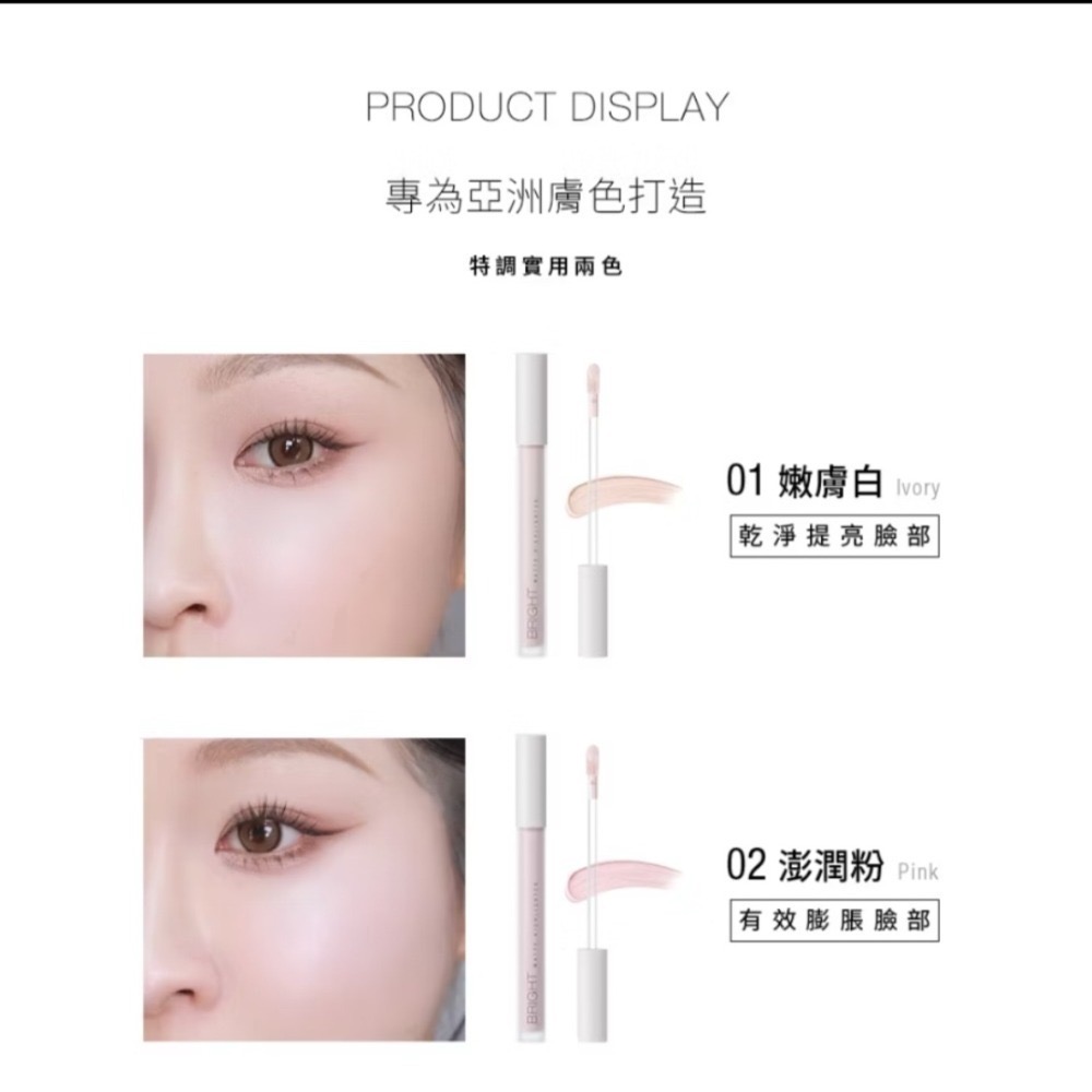 Solone 修容液/提亮液/腮紅液-細節圖3