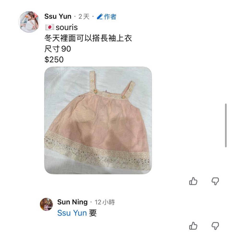 Ssu yun-細節圖2