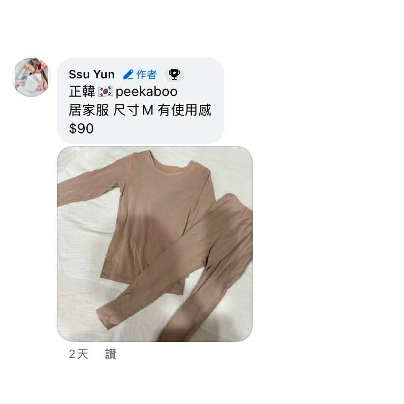 Ssu yun-細節圖4