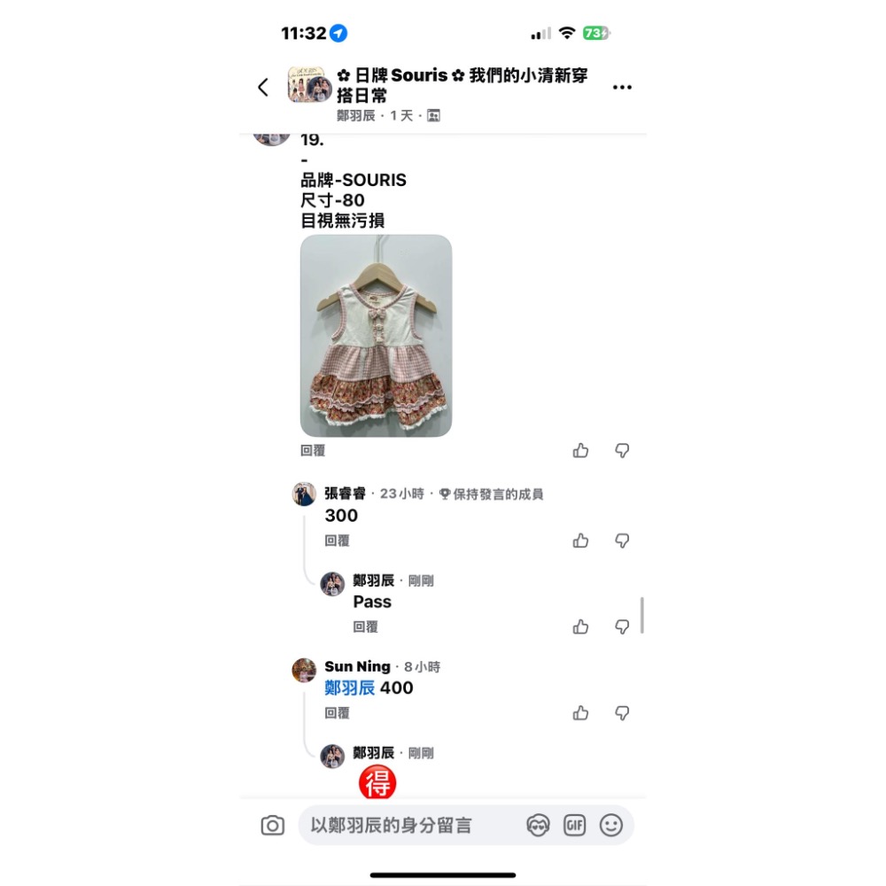 鄭羽辰-細節圖2