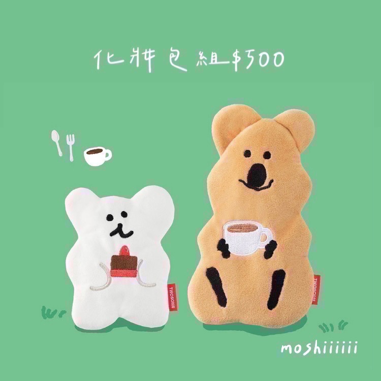 化妝包組