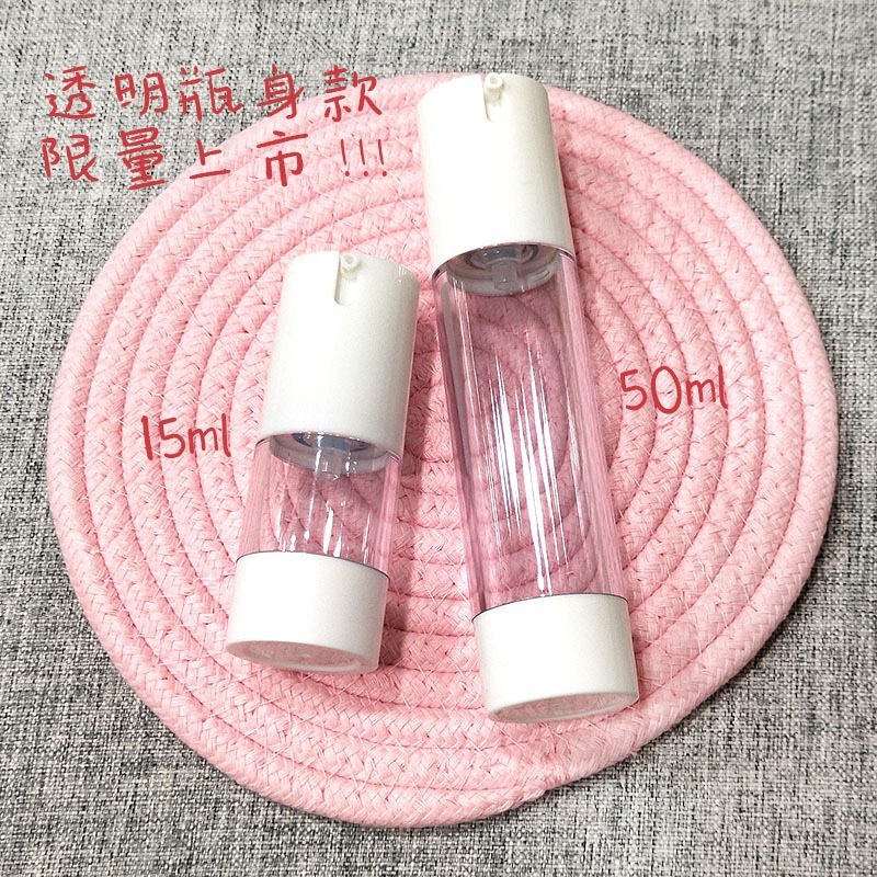 ●現貨!!真空磨砂乳液分裝瓶~平頭外置口磨砂瓶/精華液/保養品/旅行收納按壓式乳液 瓶子15ml/30ml/50ml-細節圖7