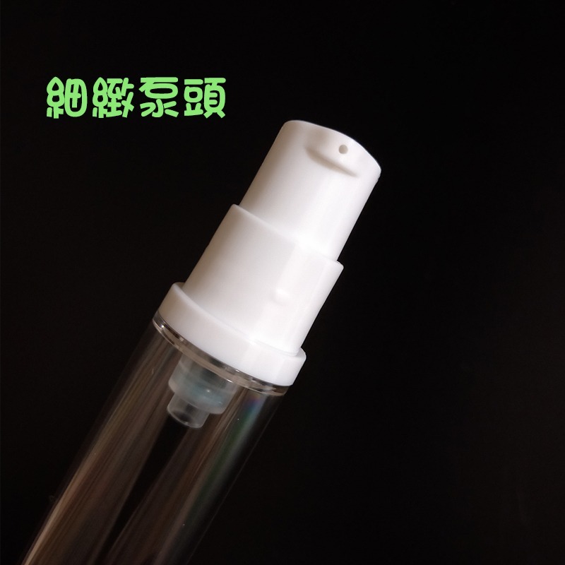 ●出遊必備!!白色真空按壓瓶5ml/10ml/15ml乳液真空瓶~透明瓶/精華液/保養品分裝/旅行收納~白色乳液空瓶-細節圖2