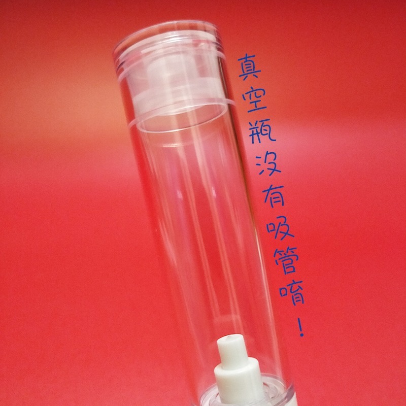 ●帶保養品出遊!真空按壓瓶5ml/10ml/15ml精細真空瓶~透明分裝瓶 保養品分裝/旅行收納~細長按壓式空瓶 實拍-細節圖4