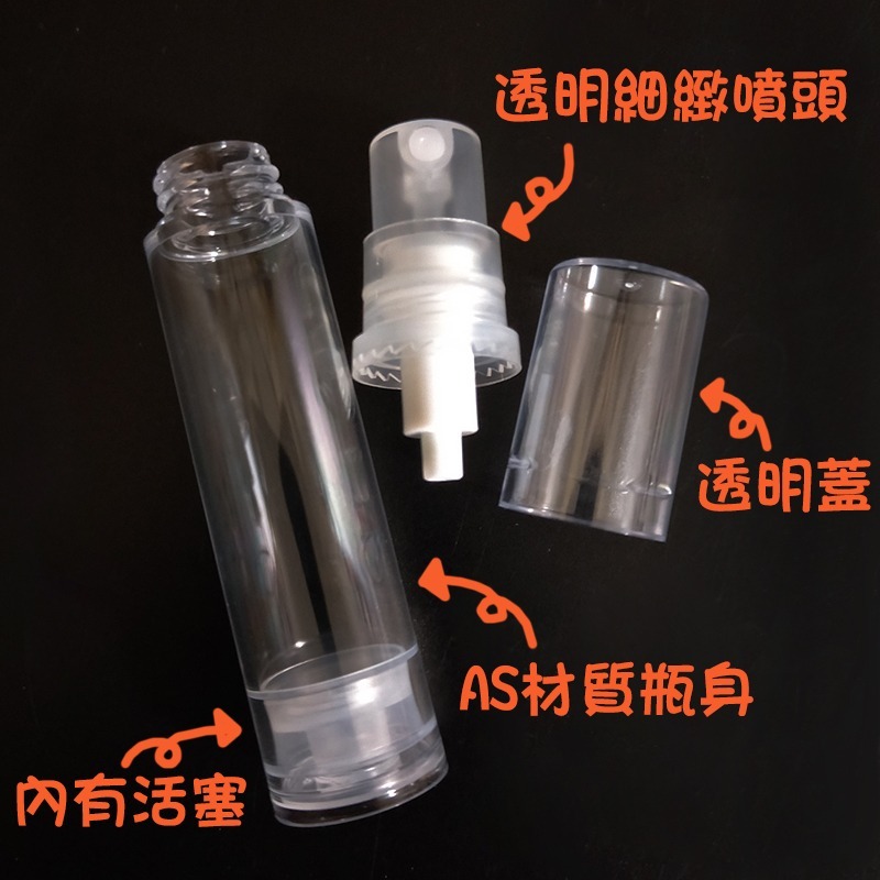 •寬寬空瓶超可愛真空噴瓶5ml/8ml/12ml/15ml噴霧真空瓶~噴霧瓶 分裝瓶 保養品分裝/旅行收納~酒精 真空瓶-細節圖2