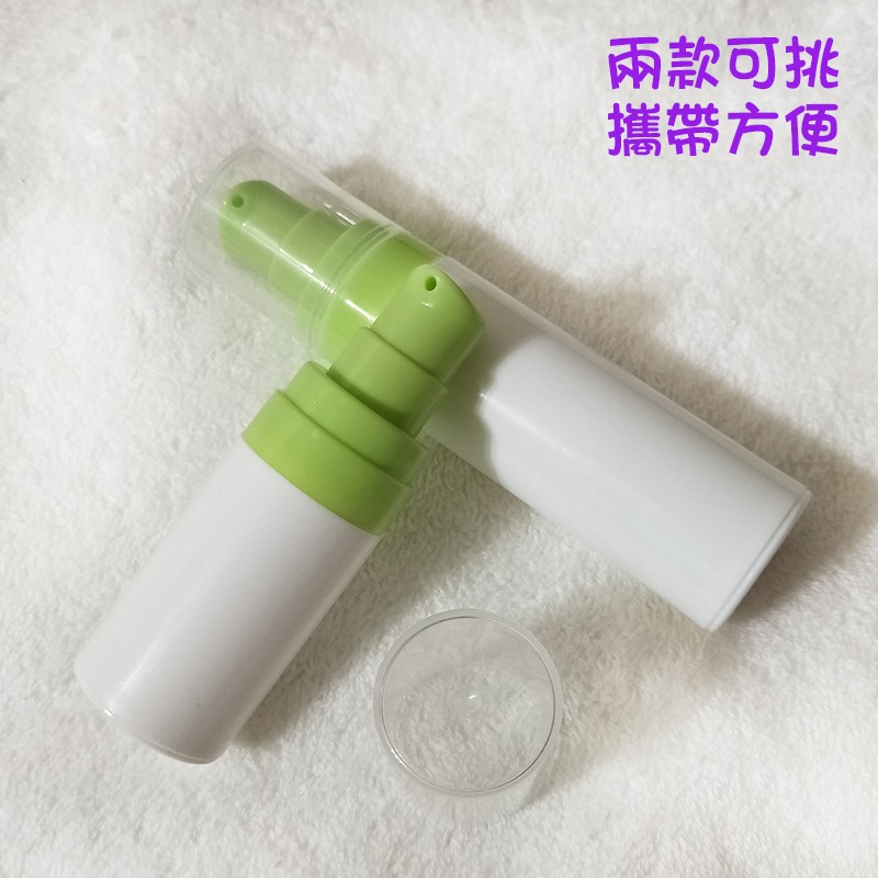 ●現貨!15ml/30ml綠色泵頭真空按壓瓶~白色瓶身不透光乳液瓶/精華液/保養品/旅行收納按壓式乳液 真空瓶 分裝瓶-細節圖3