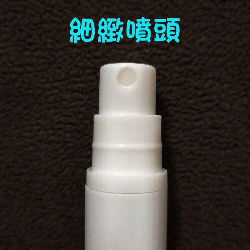 ●現貨!不透光真空噴瓶15ml~噴霧瓶 分裝瓶 保養品分裝/旅行收納~細緻噴頭 真空瓶 分裝瓶 分裝 白色瓶身-細節圖4