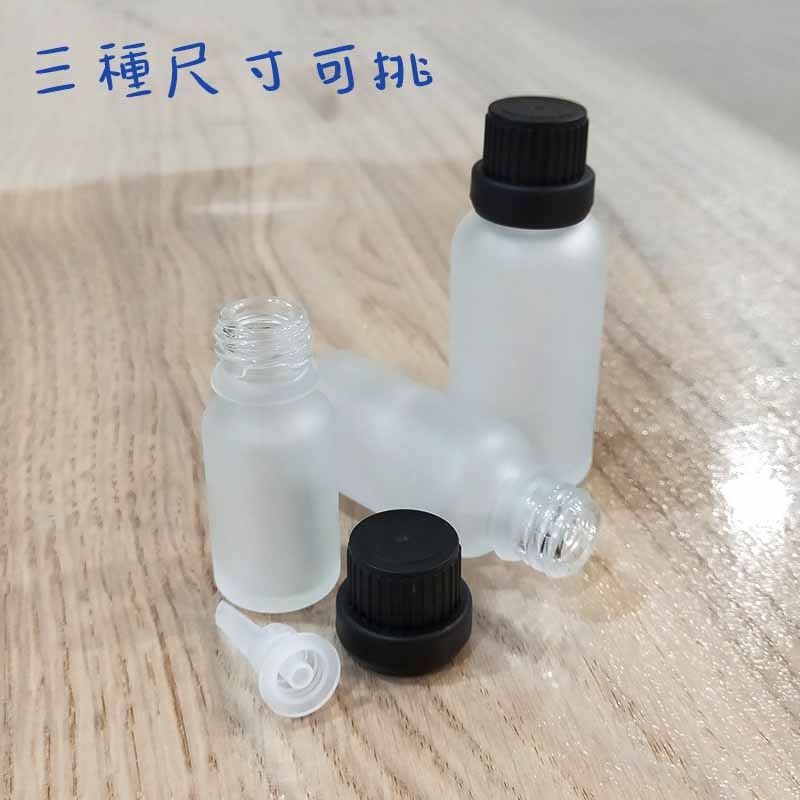 ●好用!!磨砂玻璃滴管精油瓶●精華液10ml 20ml 30ml滴瓶~保養品/精油旅遊分裝空瓶收納 黑色大頭蓋 防盜蓋-細節圖4