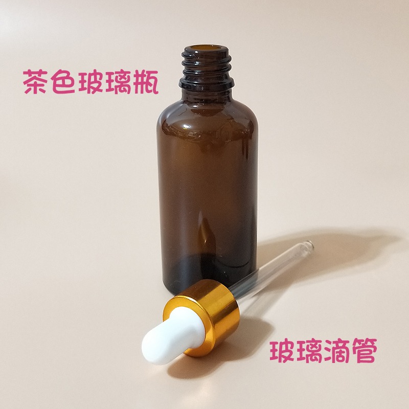 ●現貨~20ml 30ml 50ml茶色玻璃滴管分裝空瓶 滴管瓶精華液/精油/安瓶 空瓶分裝 滴瓶 棕色 分裝瓶-細節圖2