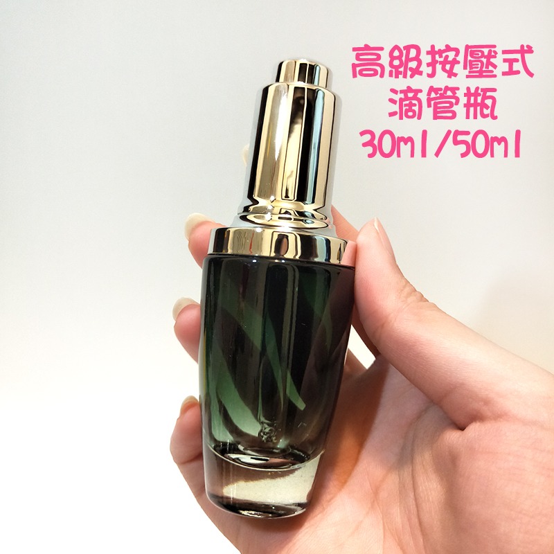 ●超美現貨~高級墨綠色漸層玻璃滴管30ml/50ml分裝空罐👍精華液/精油/安瓶/超導精華 空瓶收納 滴瓶 小黑瓶-細節圖3