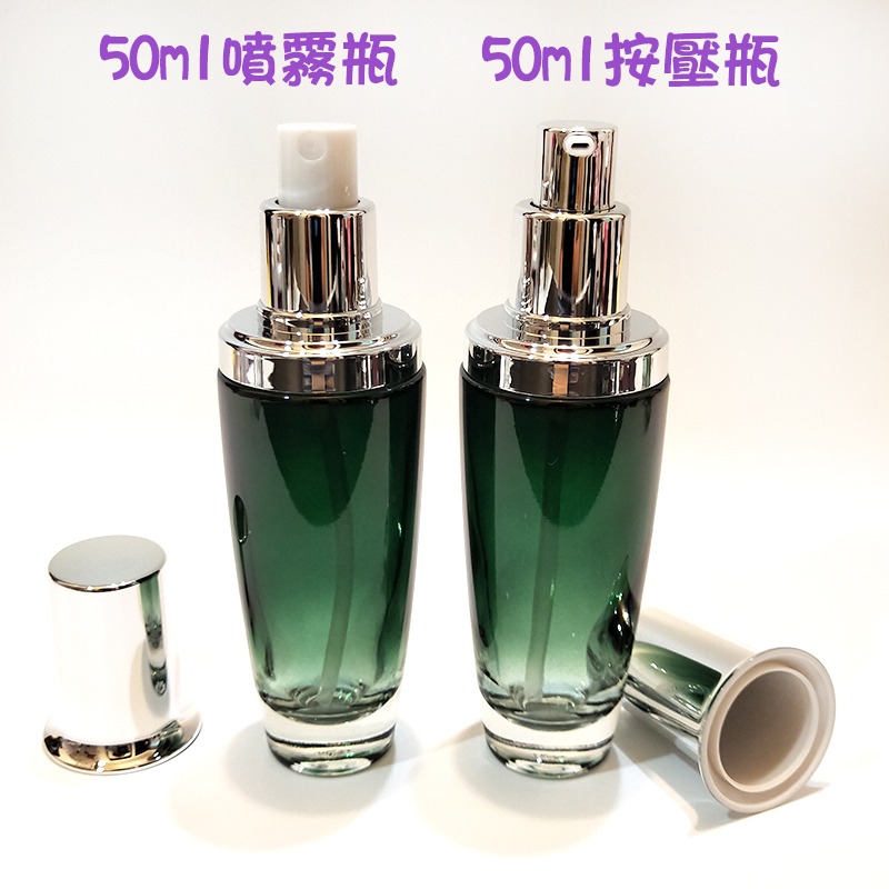 ●高級漸層!!30ml/50ml墨綠色玻璃漸層按壓/噴霧分裝空罐 玻璃瓶 按壓瓶 噴霧瓶 小黑瓶 空瓶 旅行收納 分裝-細節圖4