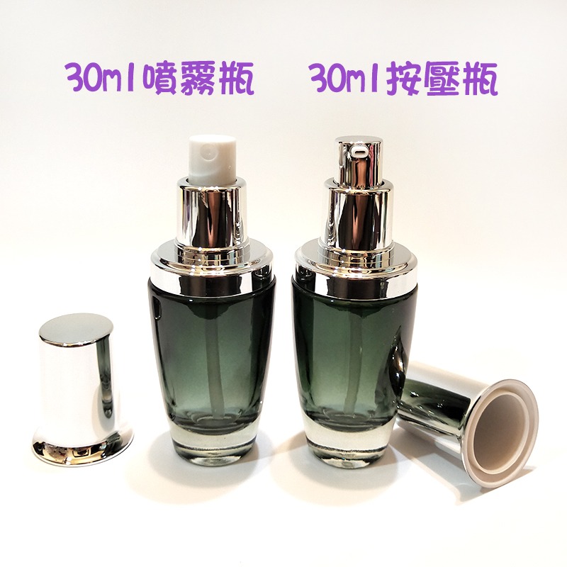 ●高級漸層!!30ml/50ml墨綠色玻璃漸層按壓/噴霧分裝空罐 玻璃瓶 按壓瓶 噴霧瓶 小黑瓶 空瓶 旅行收納 分裝-細節圖5