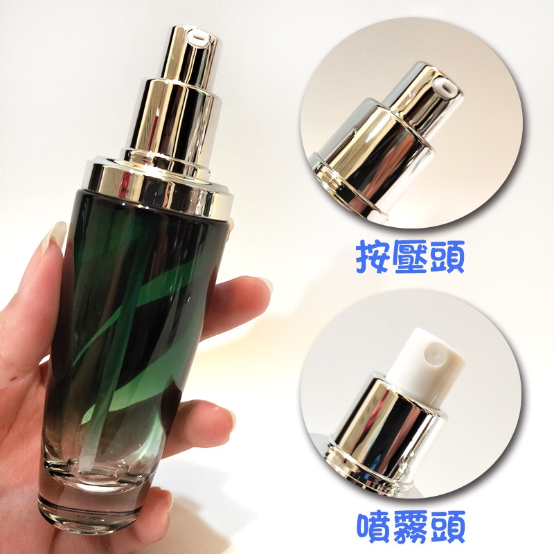 ●高級漸層!!30ml/50ml墨綠色玻璃漸層按壓/噴霧分裝空罐 玻璃瓶 按壓瓶 噴霧瓶 小黑瓶 空瓶 旅行收納 分裝-細節圖7