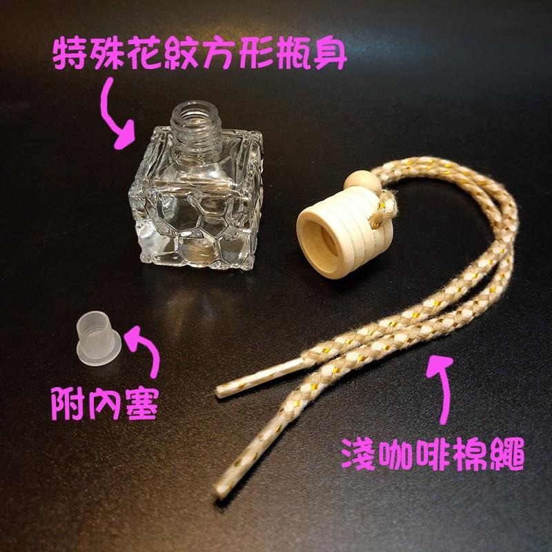 ●熱銷!10ml透明水立方造型車用香水精油薰香聞香玻璃空瓶●吊飾 分裝罐吊掛式擴香瓶收納 木頭蓋附繩子綁繩垂掛式芳香瓶-細節圖3