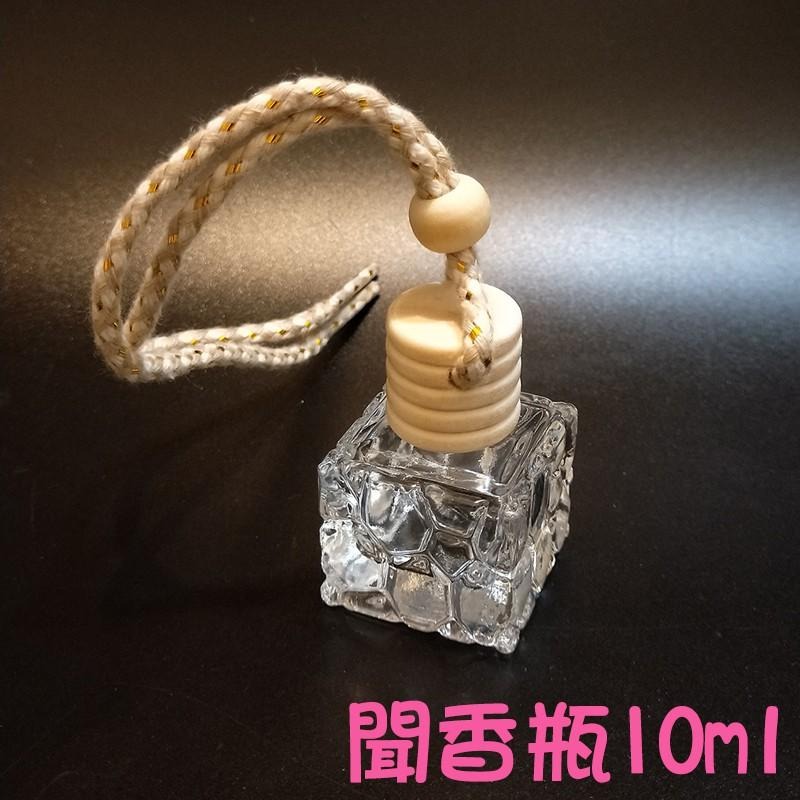 ●熱銷!10ml透明水立方造型車用香水精油薰香聞香玻璃空瓶●吊飾 分裝罐吊掛式擴香瓶收納 木頭蓋附繩子綁繩垂掛式芳香瓶-細節圖6