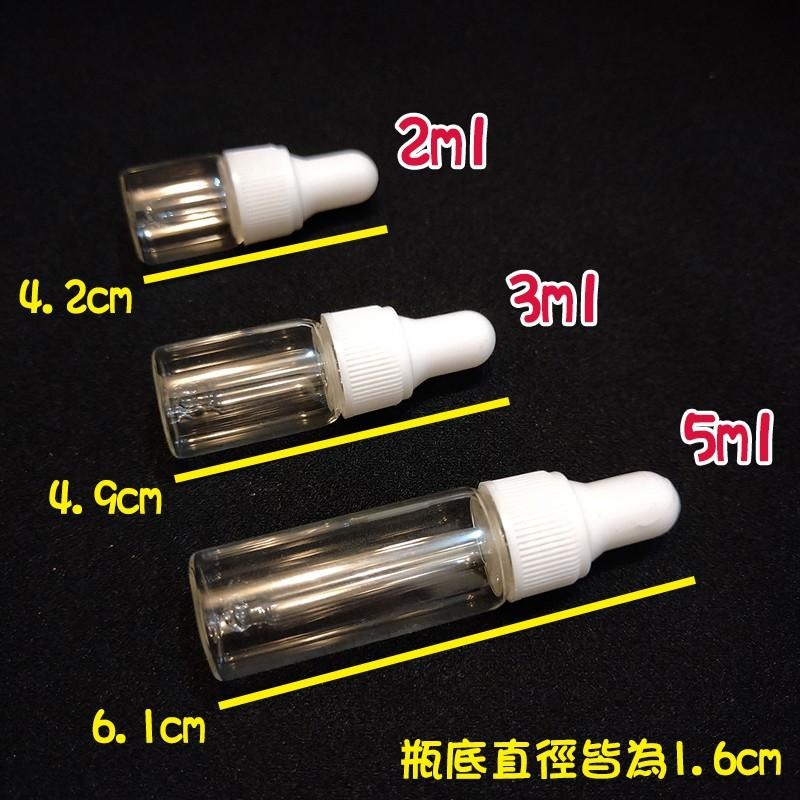 ●熱銷推薦!2ml/3ml/5ml白色玻璃滴管瓶●透明瓶身滴瓶~精華液/安瓶~出國旅遊分裝空瓶收納 白色滴管 分裝瓶-細節圖7