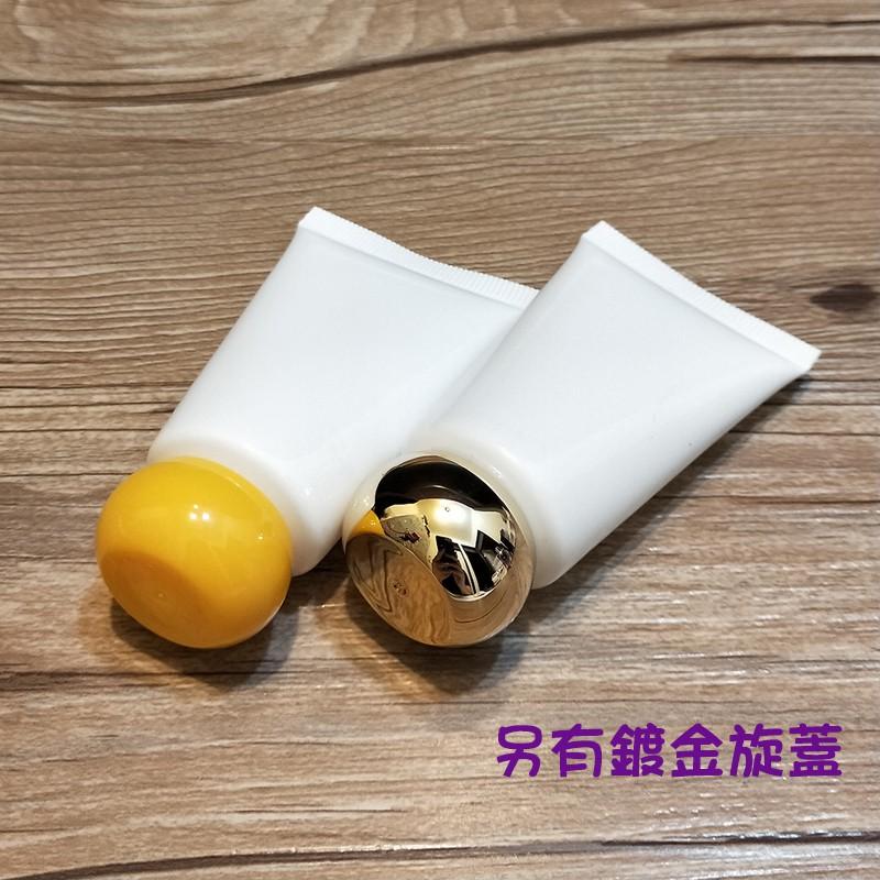 ●現貨!!30g白色軟管空瓶黃色珠算旋蓋●兩色旋蓋可挑~軟管瓶/保養品可用/分裝瓶罐/白色/黃色旋蓋 旅行收納 擠壓瓶-細節圖5