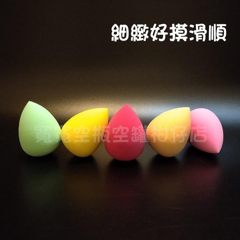 ●破盤價!!美妝蛋現貨~T款水滴形粉撲●乾濕兩用 推粉底 化妝 專業海綿粉撲 顏色隨機 美妝耗材 美妝工具 實拍 卸妝-細節圖3
