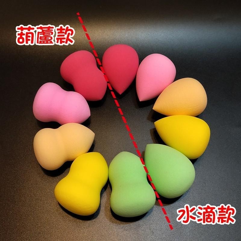 ●破盤價!!美妝蛋現貨~T款水滴形粉撲●乾濕兩用 推粉底 化妝 專業海綿粉撲 顏色隨機 美妝耗材 美妝工具 實拍 卸妝-細節圖8
