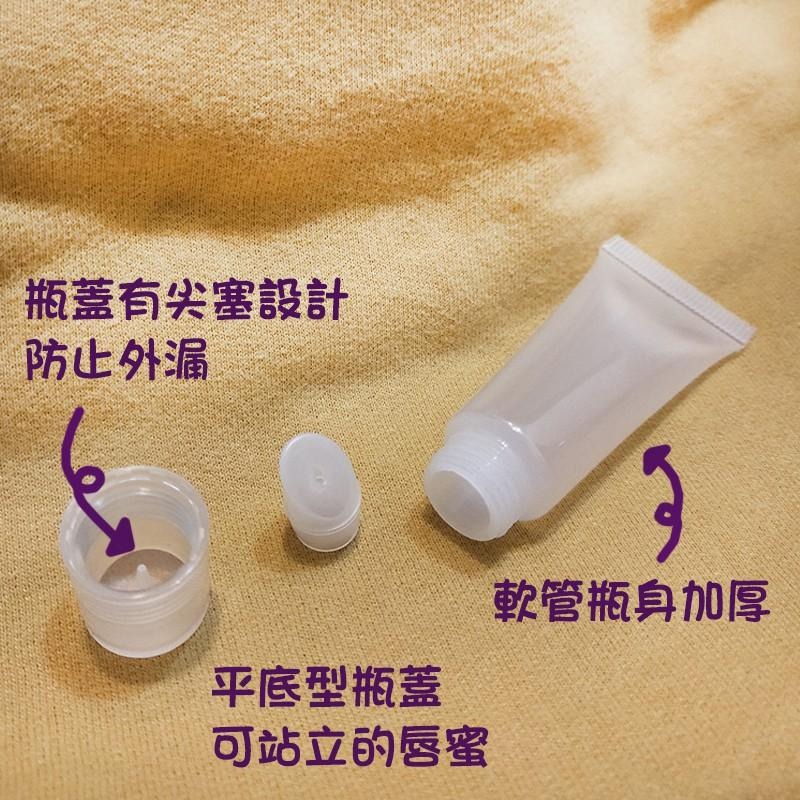 ●熱銷!唇蜜透明軟管10g/15g加厚瓶身 可站立的唇蜜 高質感 瓶蓋防漏設計 軟管 分裝瓶  斜嘴 唇彩 凡士林-細節圖5